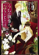 Сплетни Дворецких