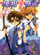 Команда Момо + История войны