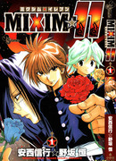 Безумные фанаты