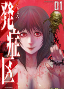 Район заражения