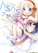 Дай-ка тебя нюхнуть!