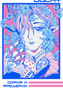 София и Фредерик