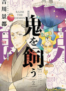 Хранители духов