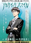 Архаическая улыбка