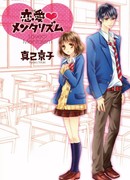 Любовный талисман