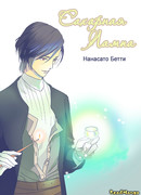 Сахарная лампа