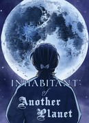 Житель другой планеты