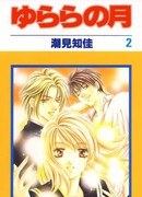 Луна   Юрары