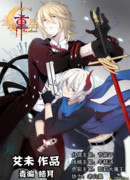 Возрождённый