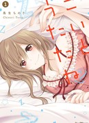 Любовь и дремота