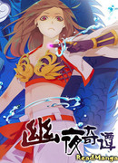 Призрак ночи