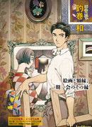 Обрамленная живопись