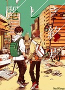 Прекрасный демон