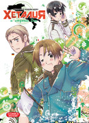 Хеталия и страны Оси