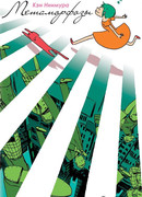 Метаморфозы