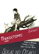 Плекостомус