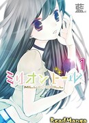 Куколка на миллион