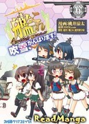 Флотская коллекция: Ёнкома