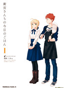 Сегодняшнее меню дома Эмии