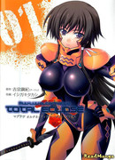 Мув Лув Альтернатива: Полное затмение