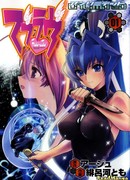 Мув Лув Безвременье