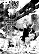 Путешествие сквозь тории