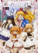 Тохо Сангэцусэй ~ Иллюзорные Феи в Храме