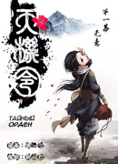 Тайный Орден