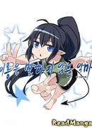 Демон, не сказавшая своё имя