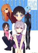 Проект ребячества Каору Нагисы