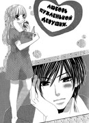 Любовь пухленькой девушки