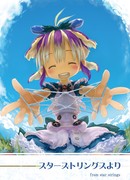 Звёздные нити