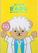 ГинХиджи - это хорошо