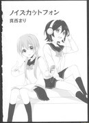 Шум разрывает пространство