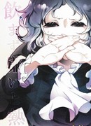 Ненавистная еда и жар