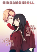 Булочка с корицей