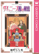 Тайна замка Чимниз