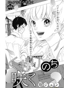 Переменная облачность