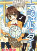 Ангельское время