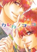 Игра в любовь