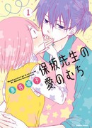 Бесстыдная любовь Хосаки