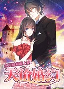 Мир за деньги