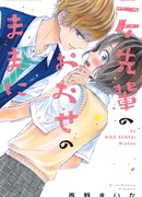 Как захочет Найк-семпай