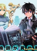 Чёрный призыватель: Перерождение отступника