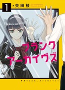 Пустой Архив