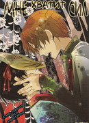 Мне хватит сил