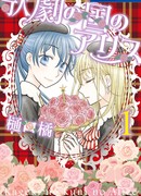 Оперная труппа академии Алис