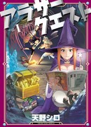 Квест в Тридцатник