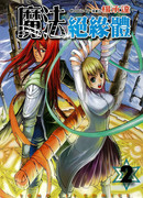 Проклятый Принц