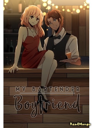 манга Мой парень — бармен (My Bartender Boyfriend) 13.03.18